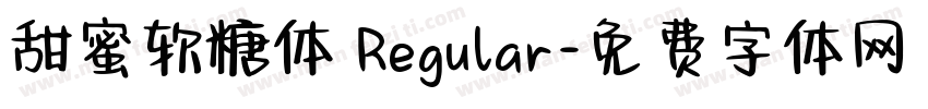 甜蜜软糖体 Regular字体转换